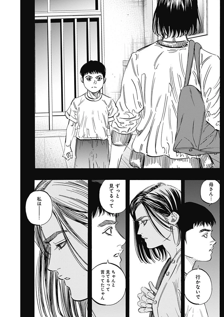 BUNGO-ブンゴ- 第168話 - 7