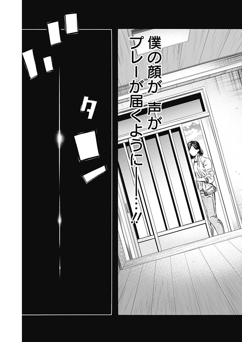 BUNGO-ブンゴ- 第168話 - 11