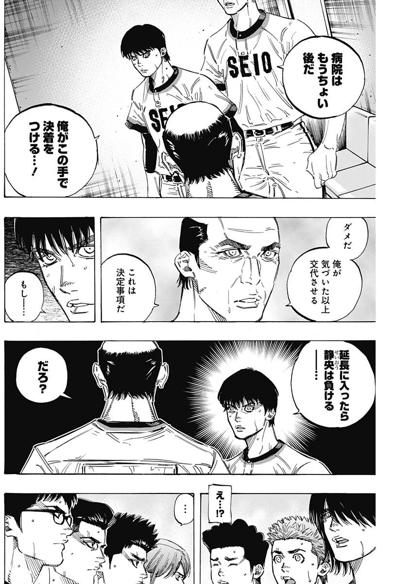 BUNGO-ブンゴ- 第168話 - 12