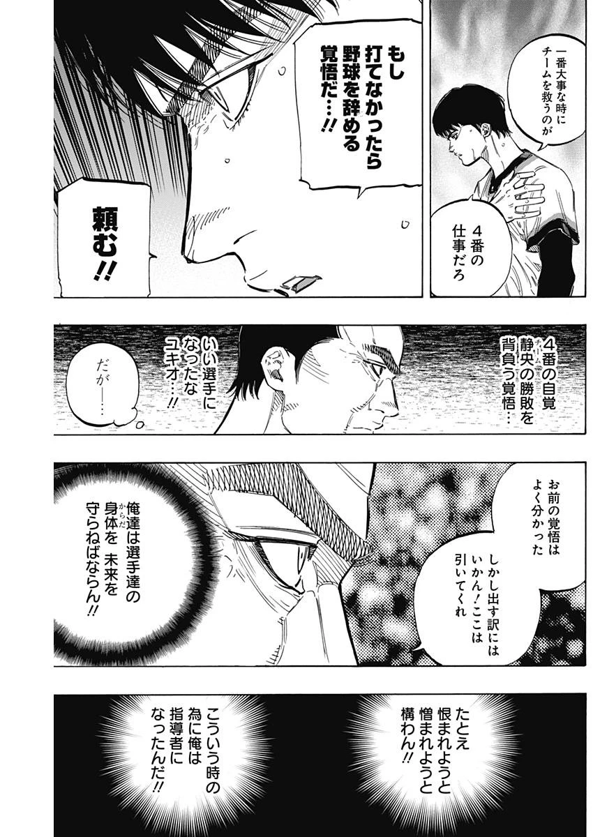 BUNGO-ブンゴ- 第168話 - 13