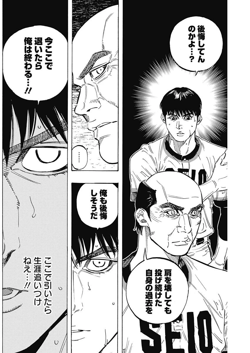 BUNGO-ブンゴ- 第168話 - 14