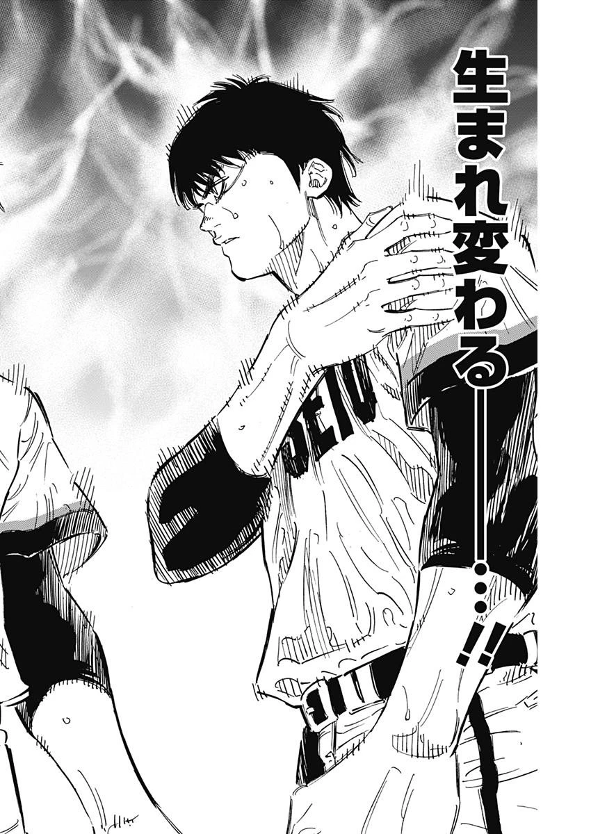 BUNGO-ブンゴ- 第168話 - 16