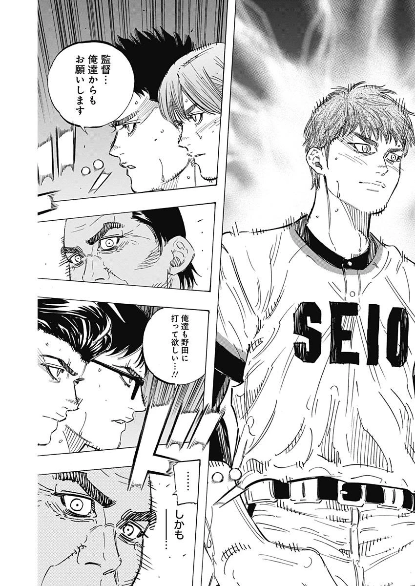 BUNGO-ブンゴ- 第168話 - 17