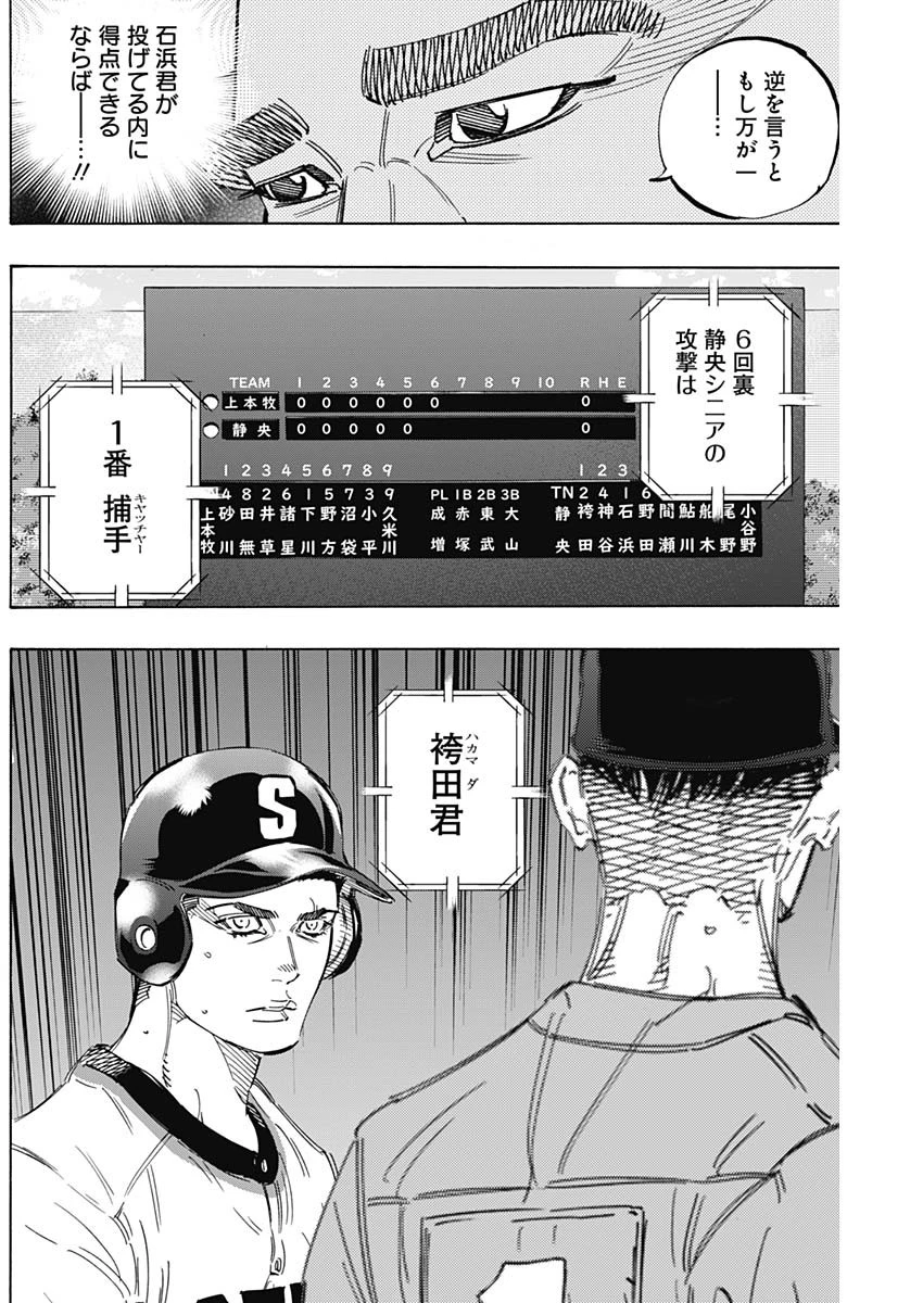 BUNGO-ブンゴ- 第169話 - 3
