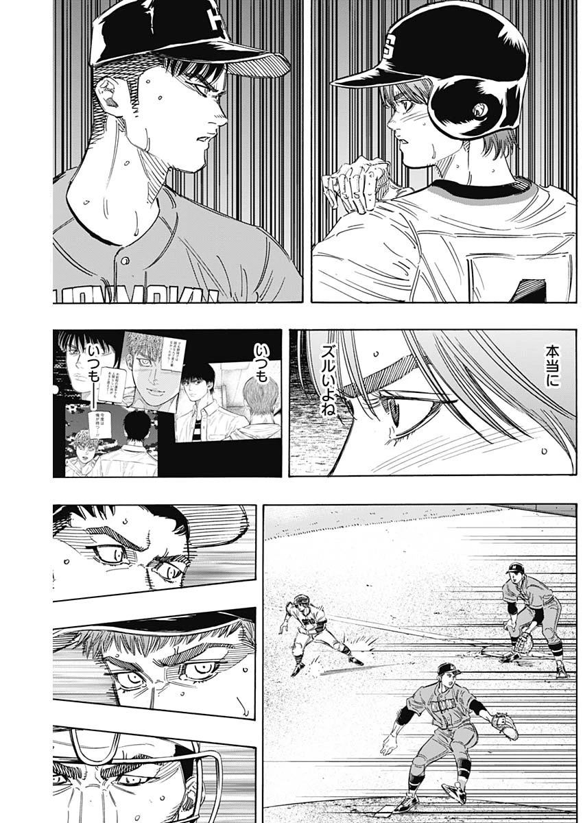 BUNGO-ブンゴ- 第169話 - 6