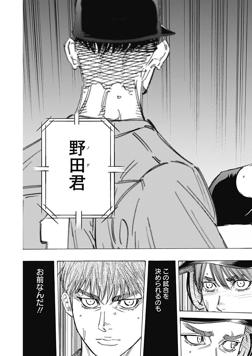 BUNGO-ブンゴ- 第169話 - 14