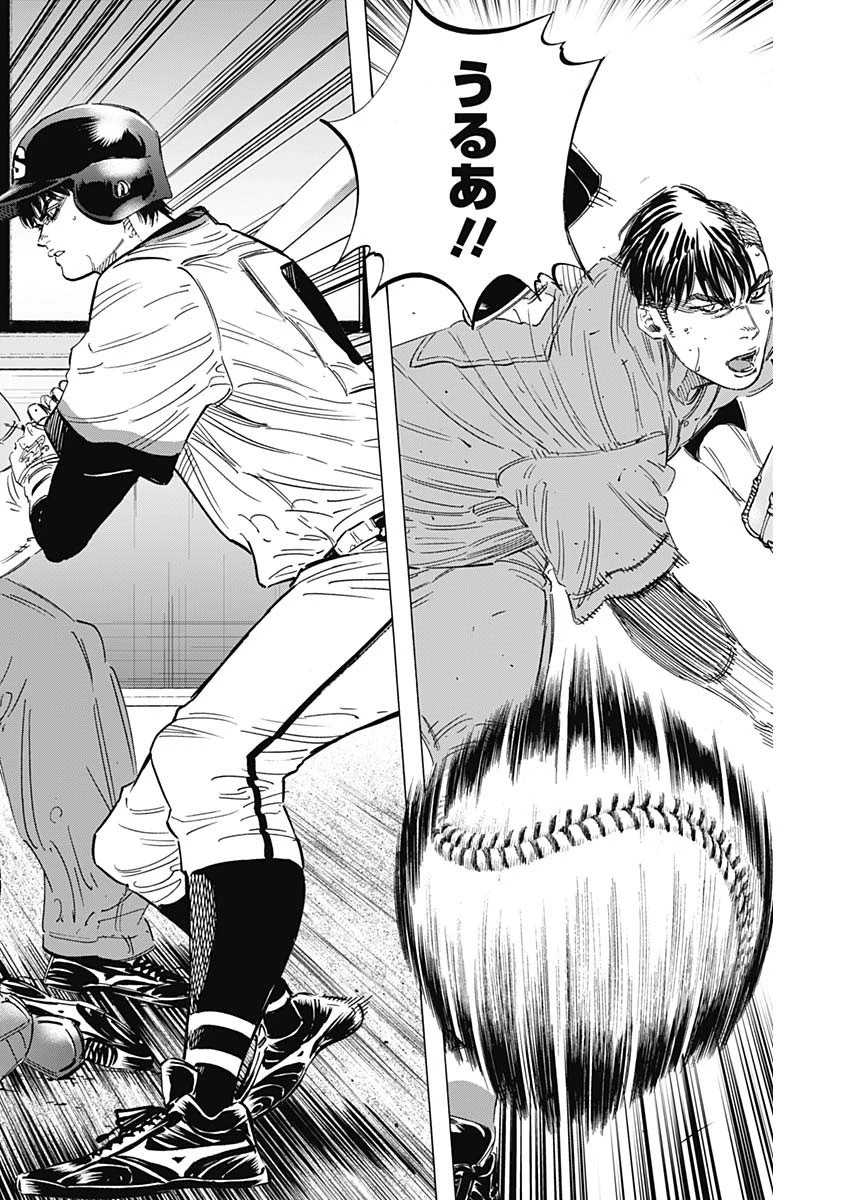 BUNGO-ブンゴ- 第169話 - 15