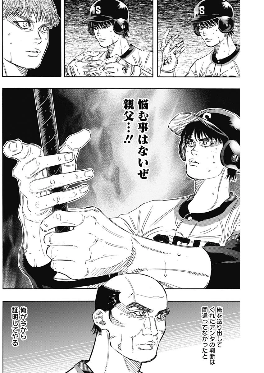 BUNGO-ブンゴ- 第169話 - 17