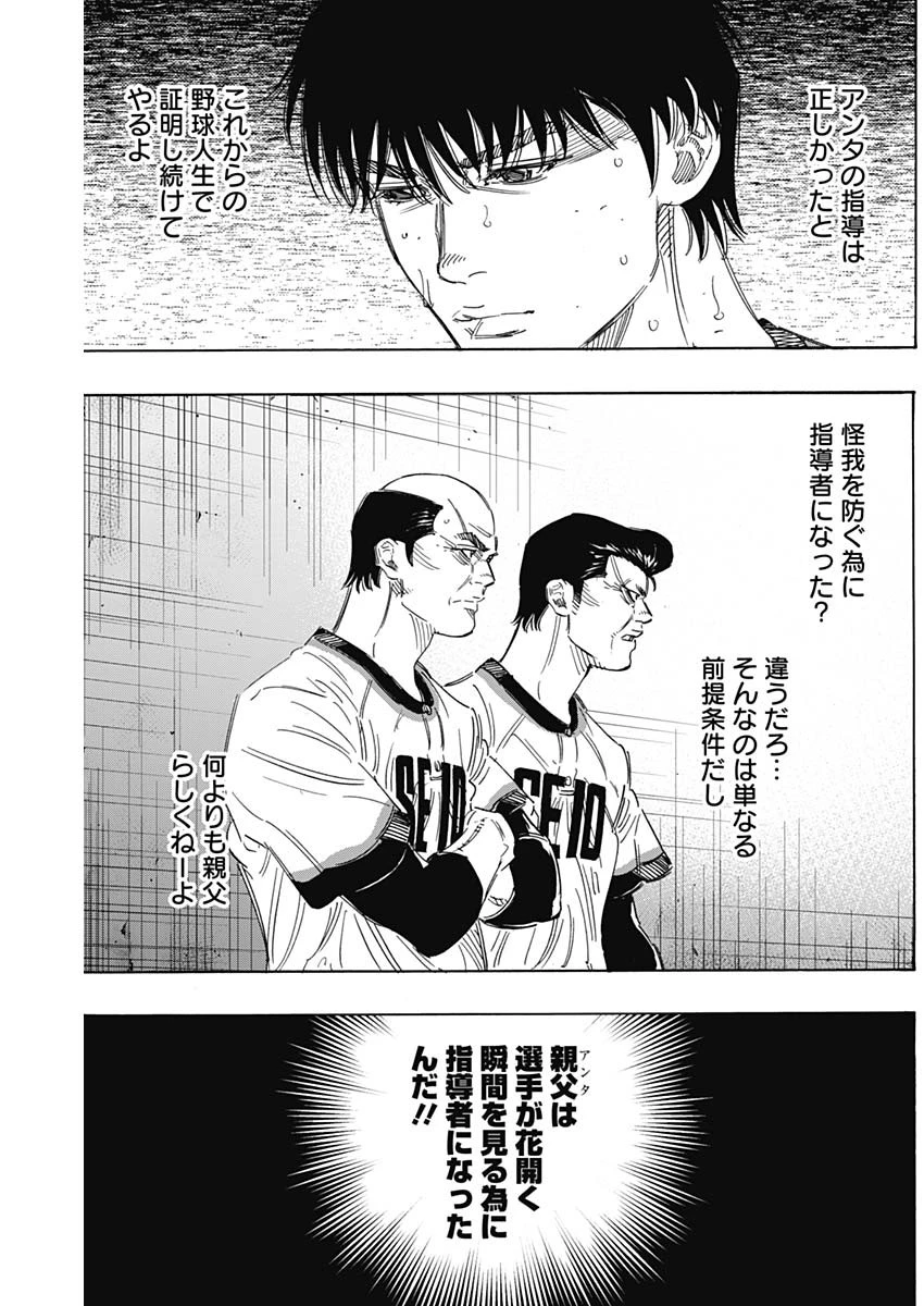 BUNGO-ブンゴ- 第169話 - 18