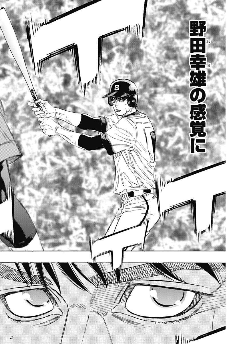 BUNGO-ブンゴ- 第170話 - 2