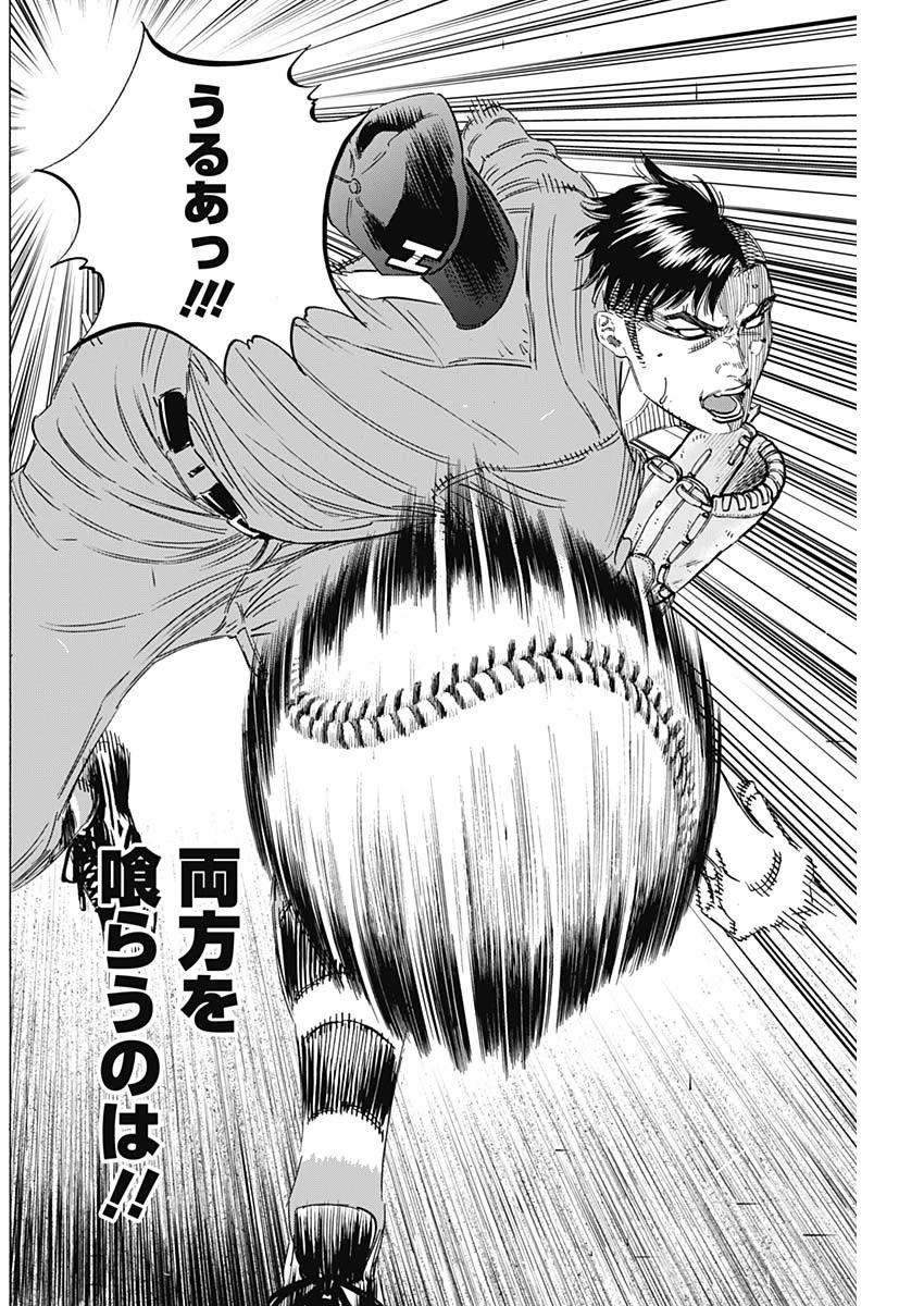 BUNGO-ブンゴ- 第170話 - 4