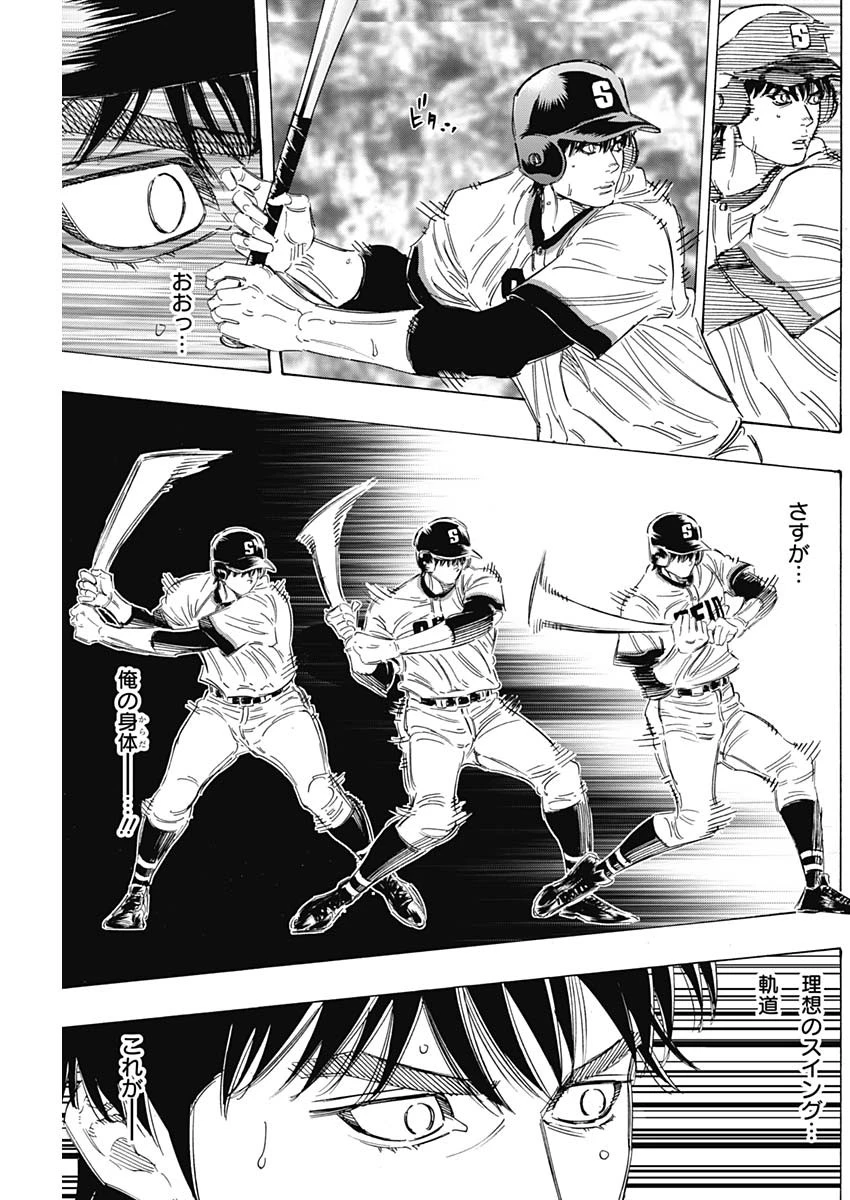 BUNGO-ブンゴ- 第170話 - 5