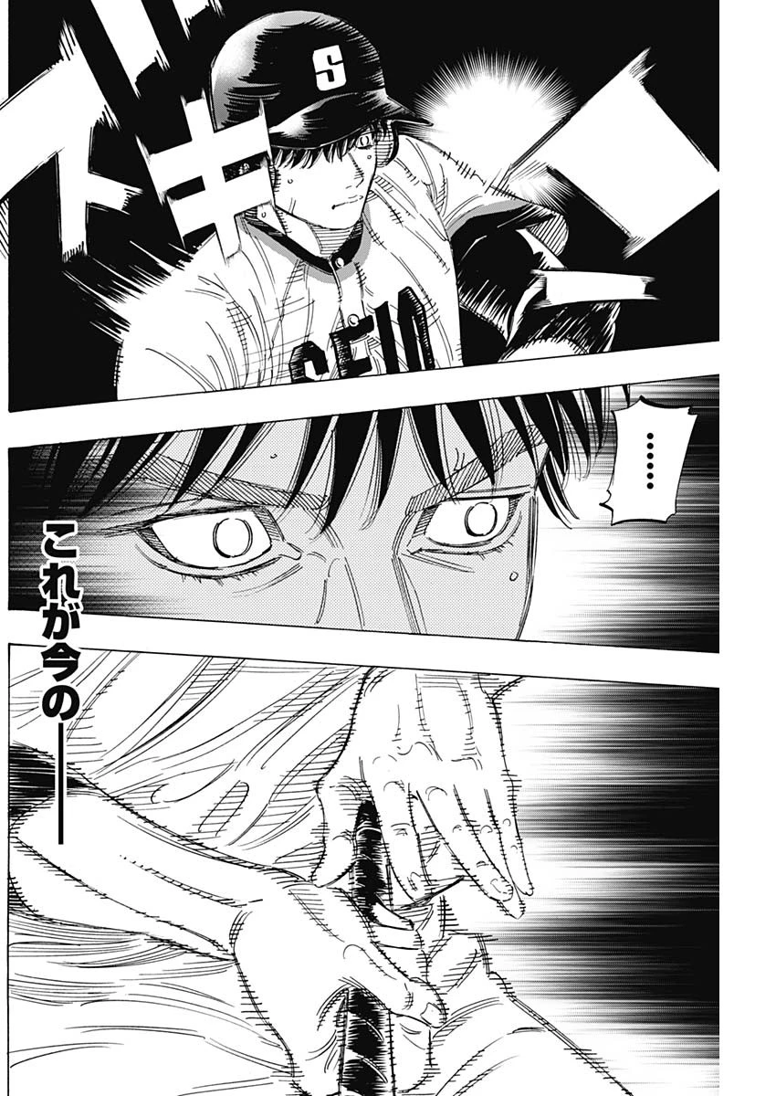 BUNGO-ブンゴ- 第170話 - 6