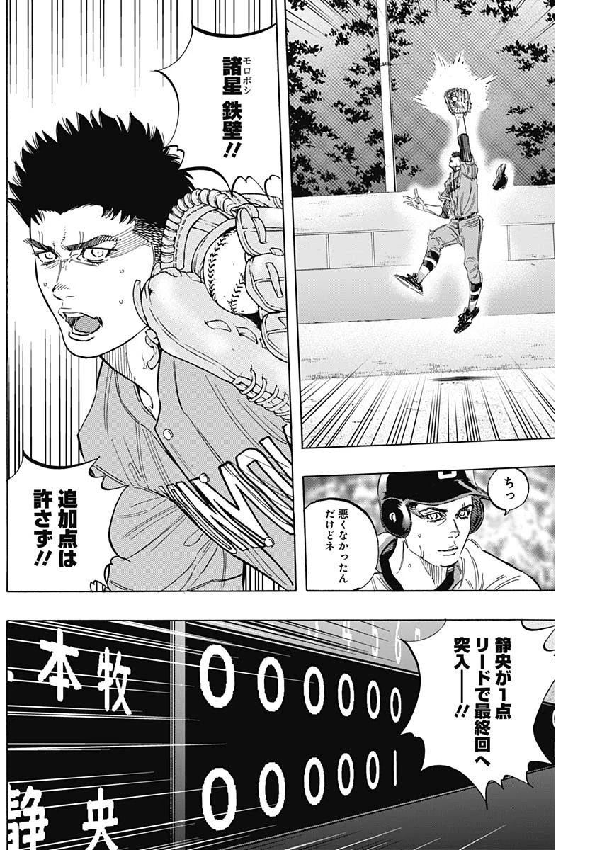 BUNGO-ブンゴ- 第170話 - 14