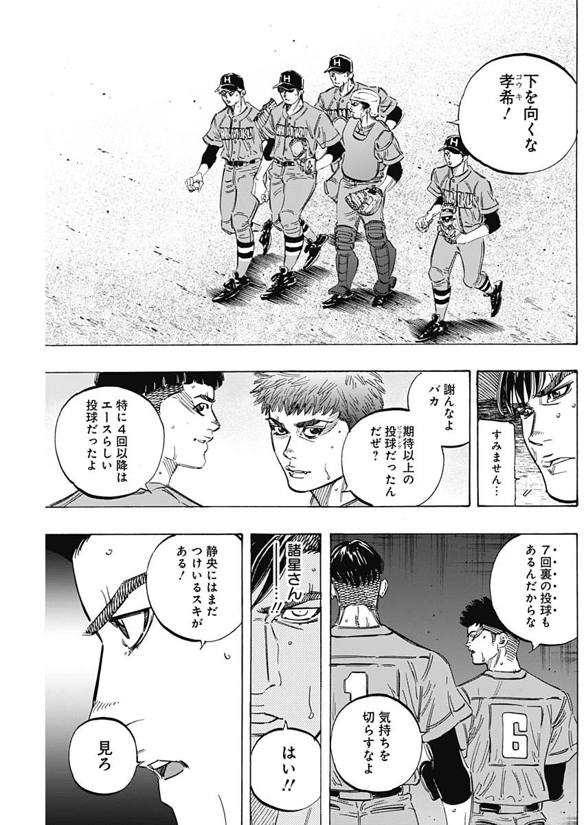 BUNGO-ブンゴ- 第170話 - 15