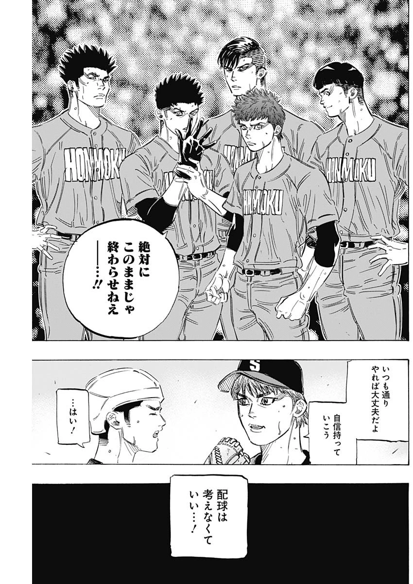 BUNGO-ブンゴ- 第170話 - 17