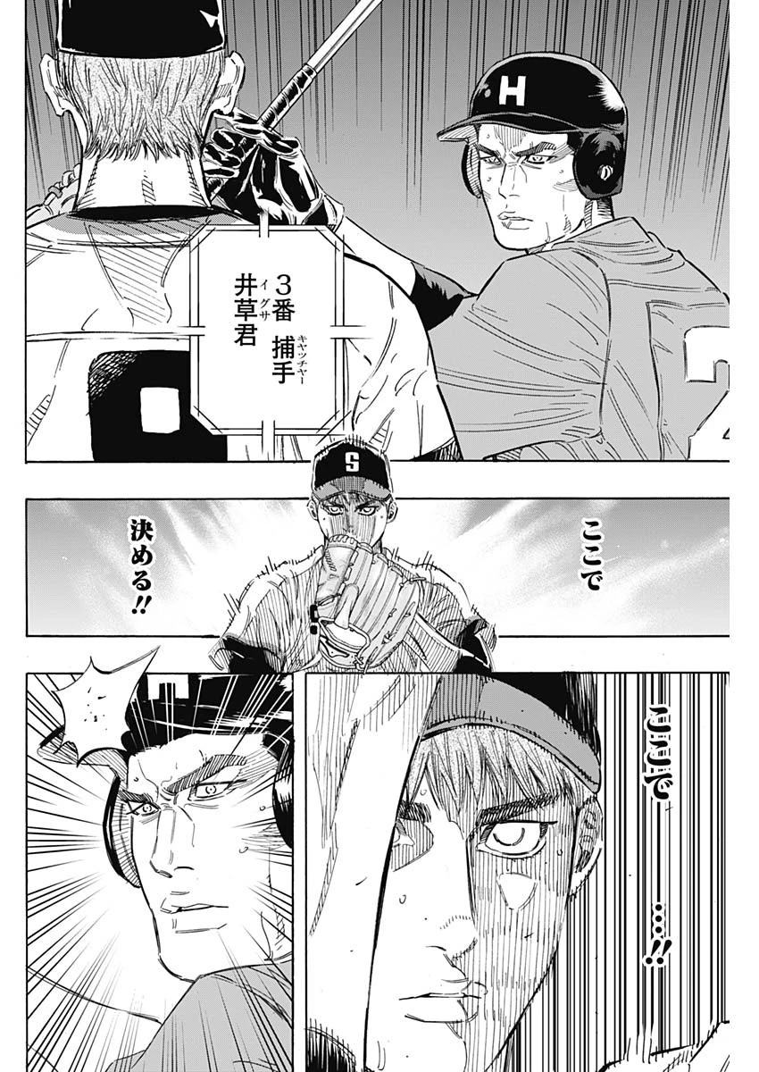 BUNGO-ブンゴ- 第171話 - 2