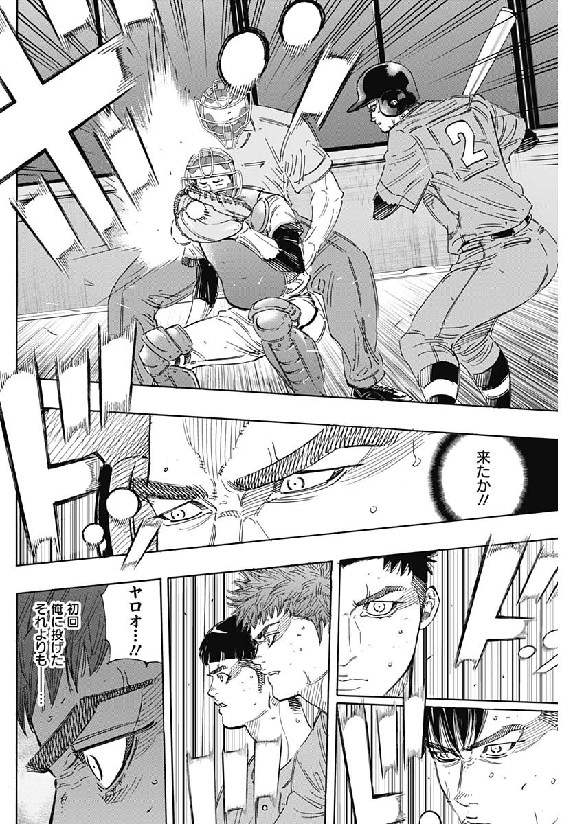 BUNGO-ブンゴ- 第171話 - 4