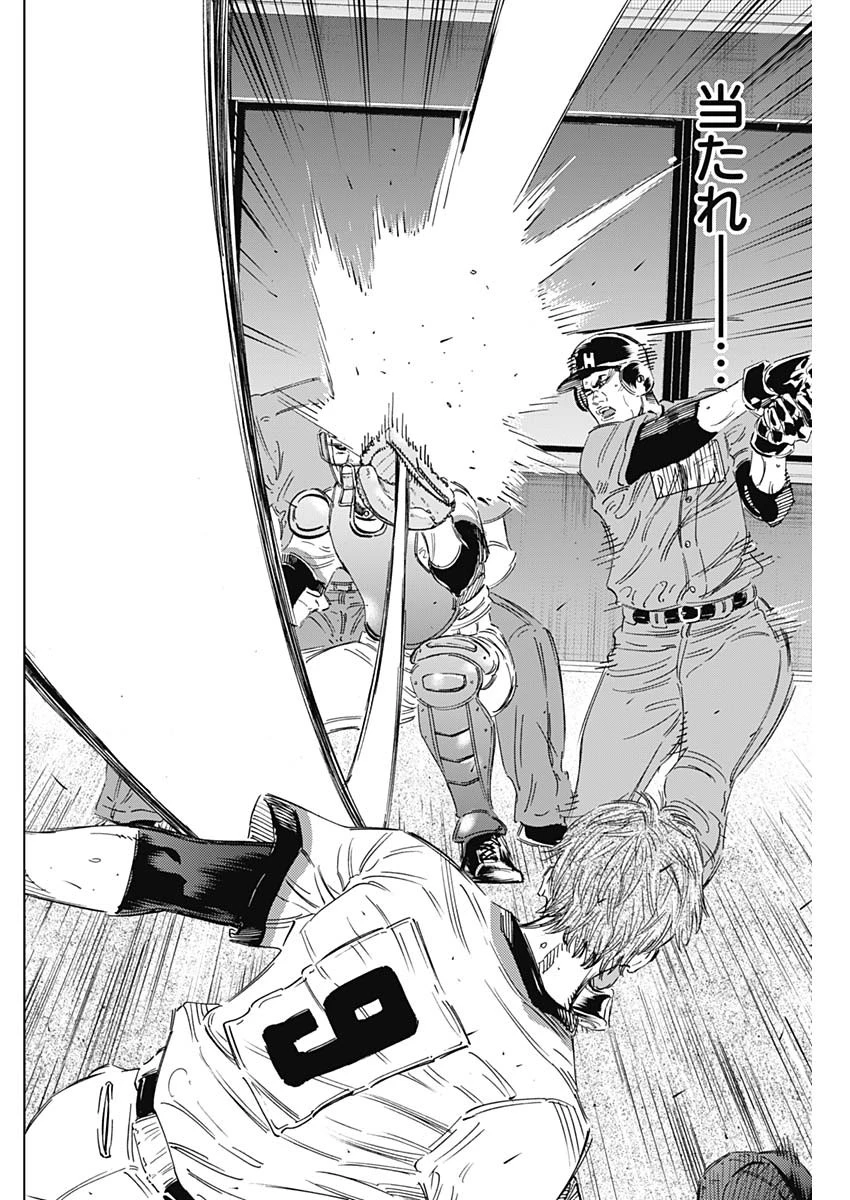 BUNGO-ブンゴ- 第171話 - 6