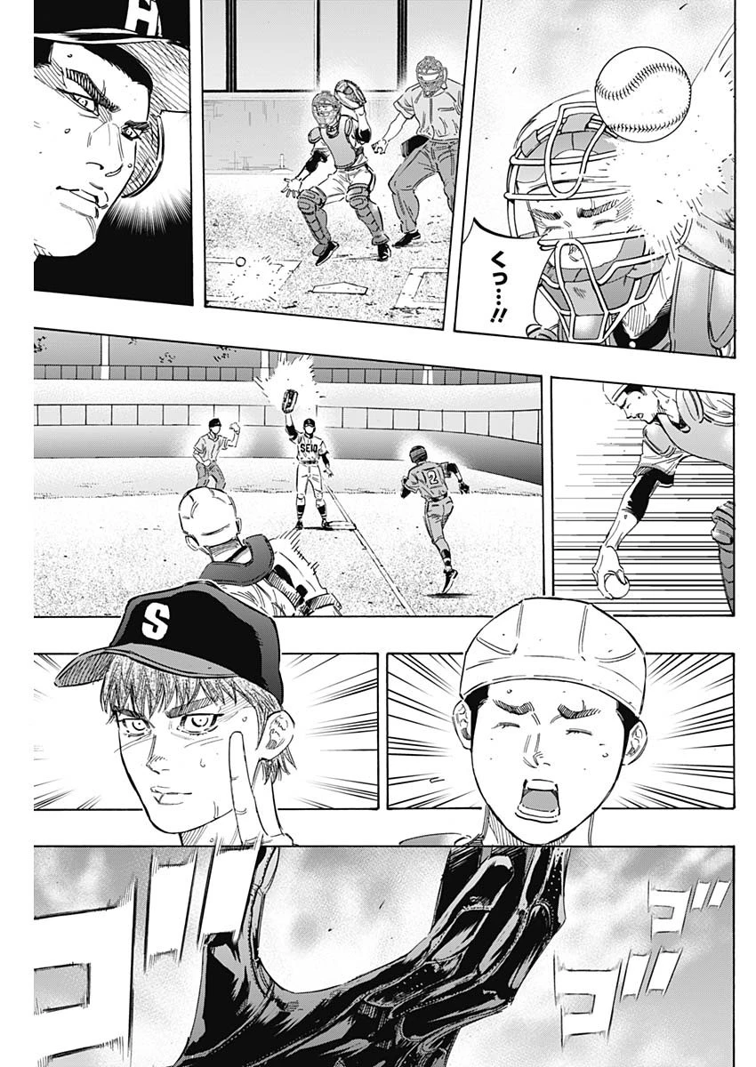 BUNGO-ブンゴ- 第171話 - 7