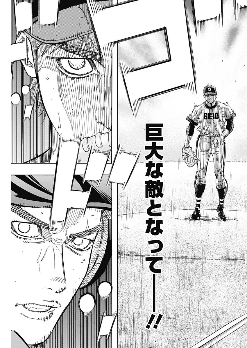 BUNGO-ブンゴ- 第171話 - 9