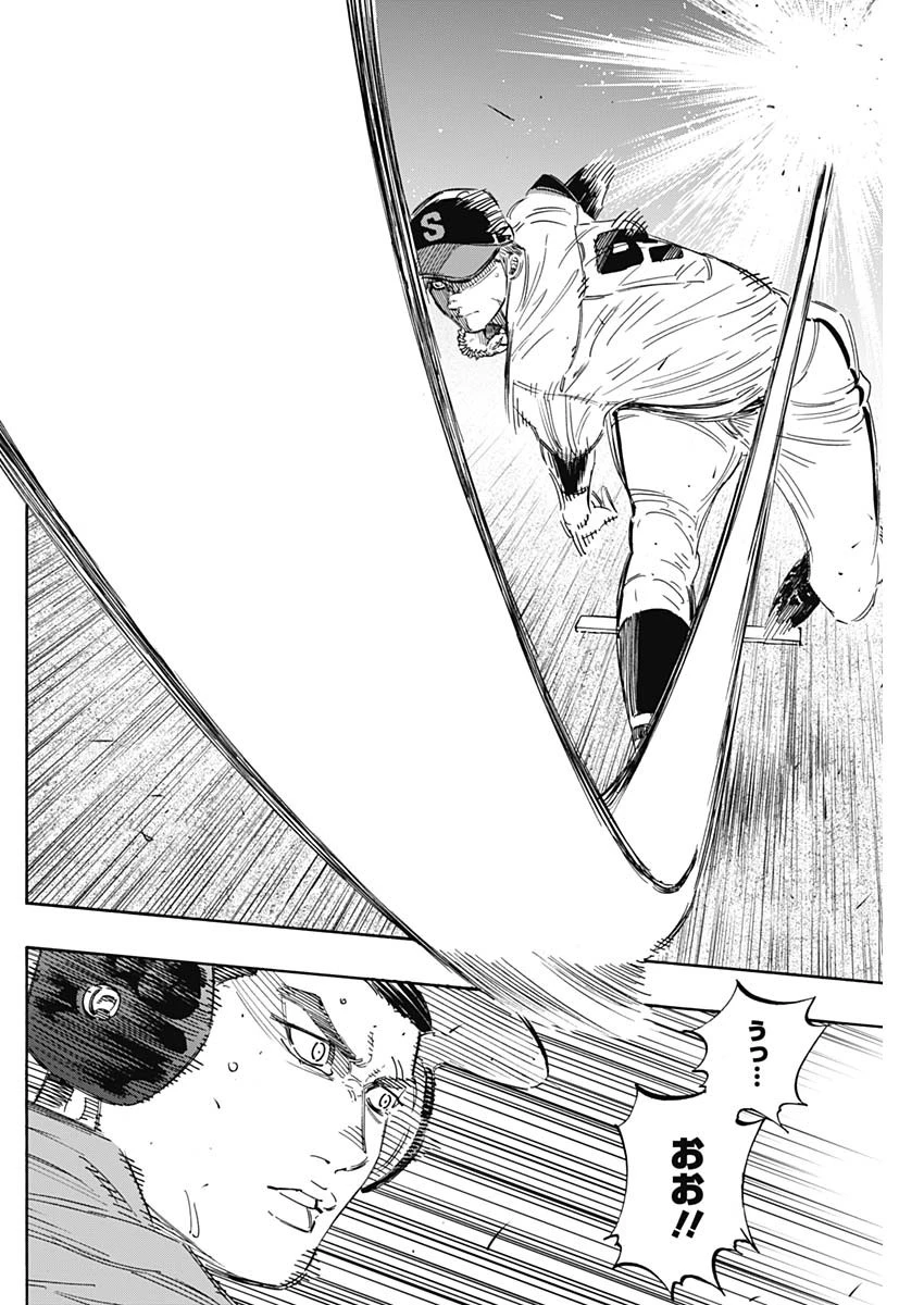 BUNGO-ブンゴ- 第171話 - 10