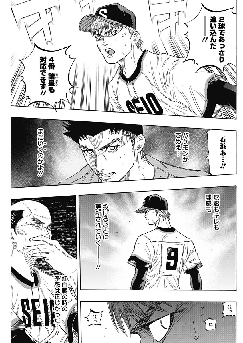 BUNGO-ブンゴ- 第171話 - 13