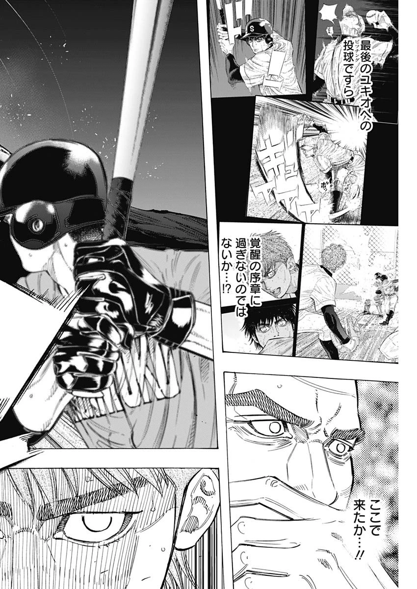 BUNGO-ブンゴ- 第171話 - 14