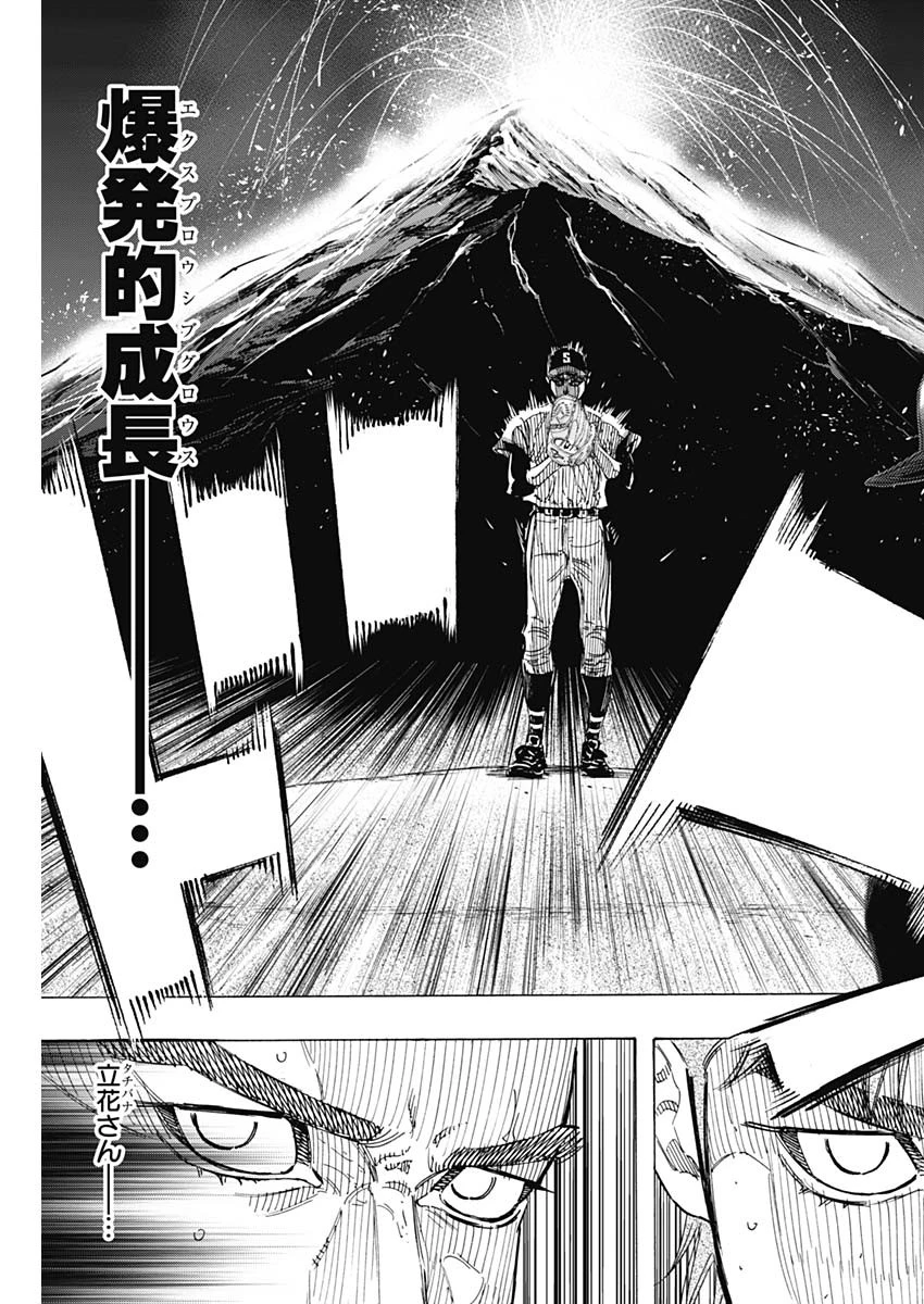 BUNGO-ブンゴ- 第171話 - 15