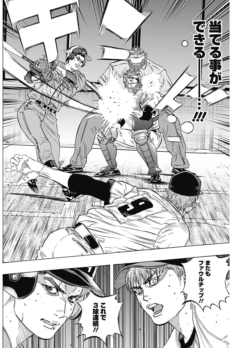 BUNGO-ブンゴ- 第172話 - 2