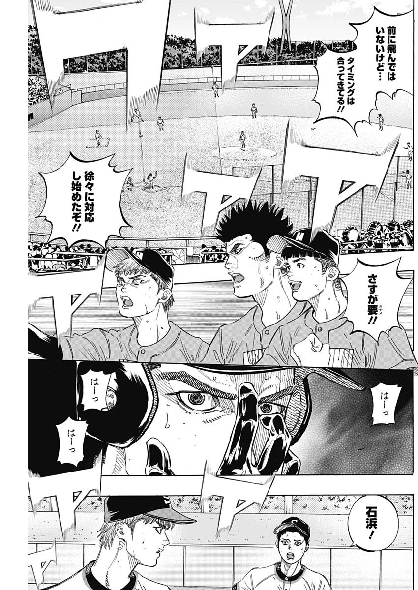 BUNGO-ブンゴ- 第172話 - 3