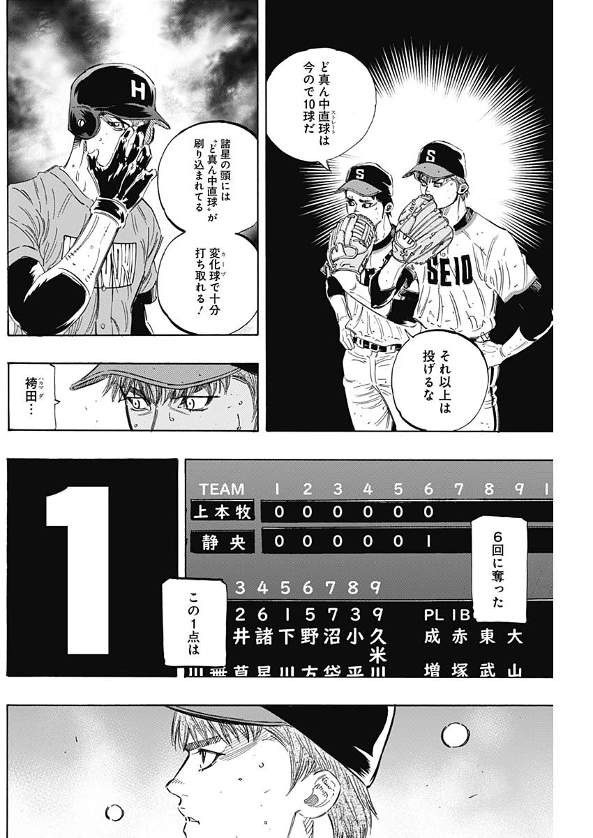 BUNGO-ブンゴ- 第172話 - 4