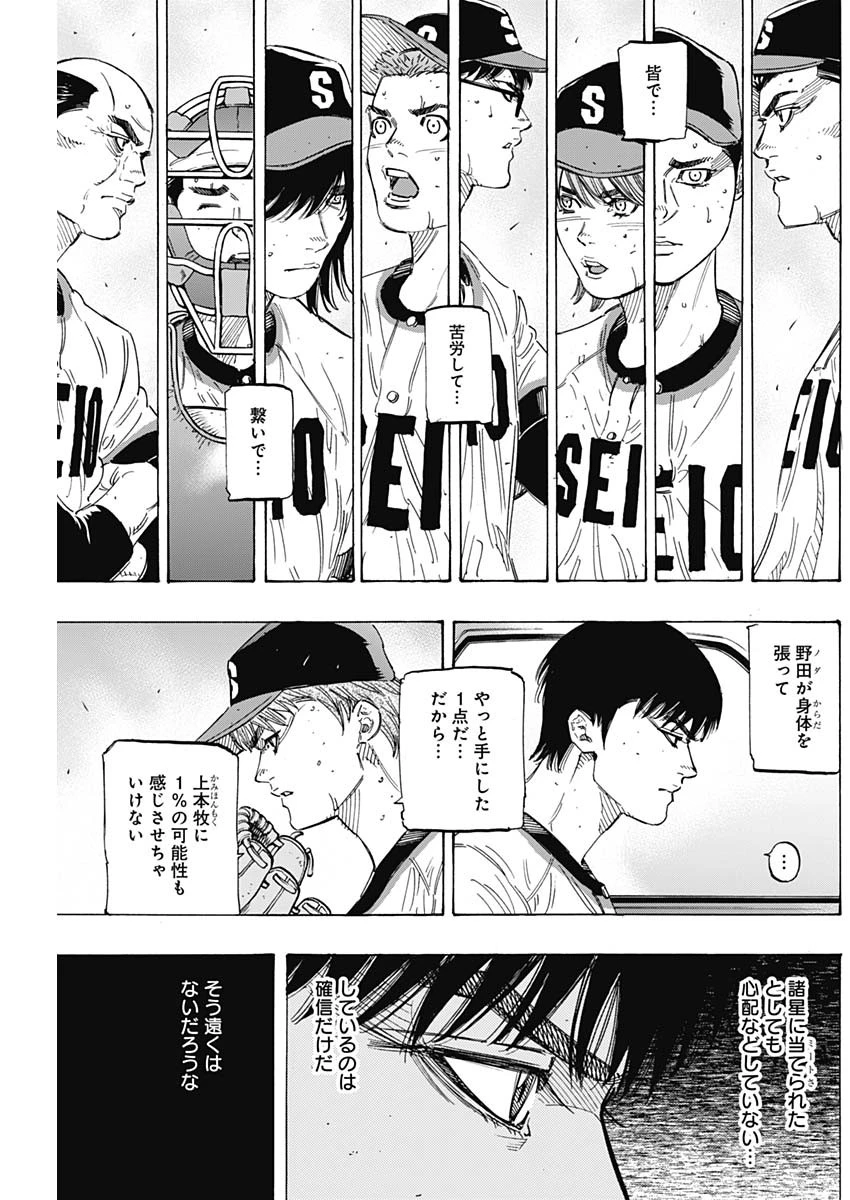 BUNGO-ブンゴ- 第172話 - 5