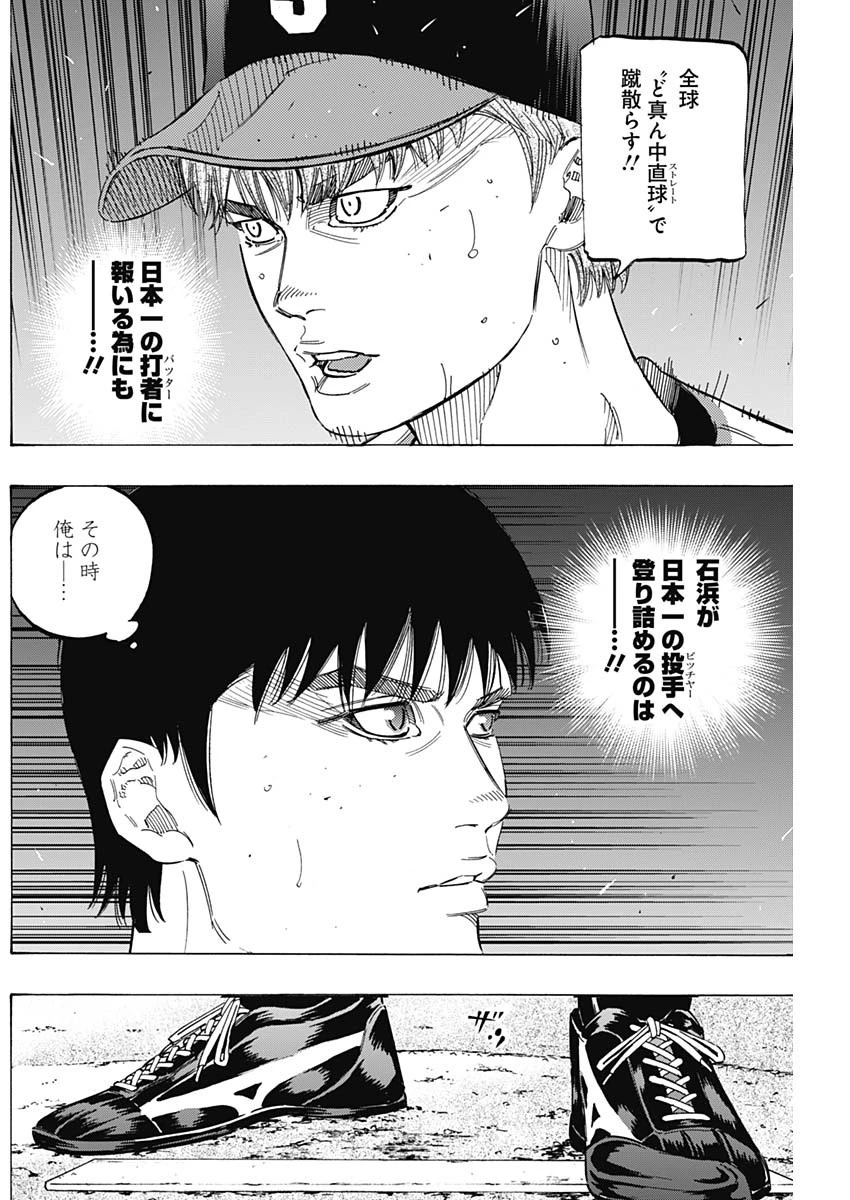 BUNGO-ブンゴ- 第172話 - 6