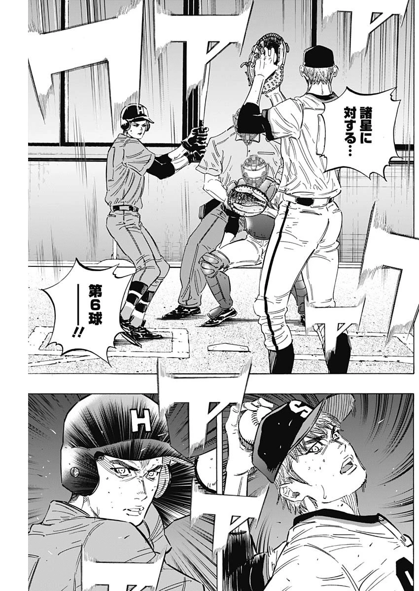 BUNGO-ブンゴ- 第172話 - 7