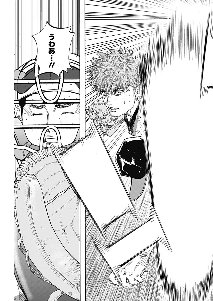 BUNGO-ブンゴ- 第172話 - 9