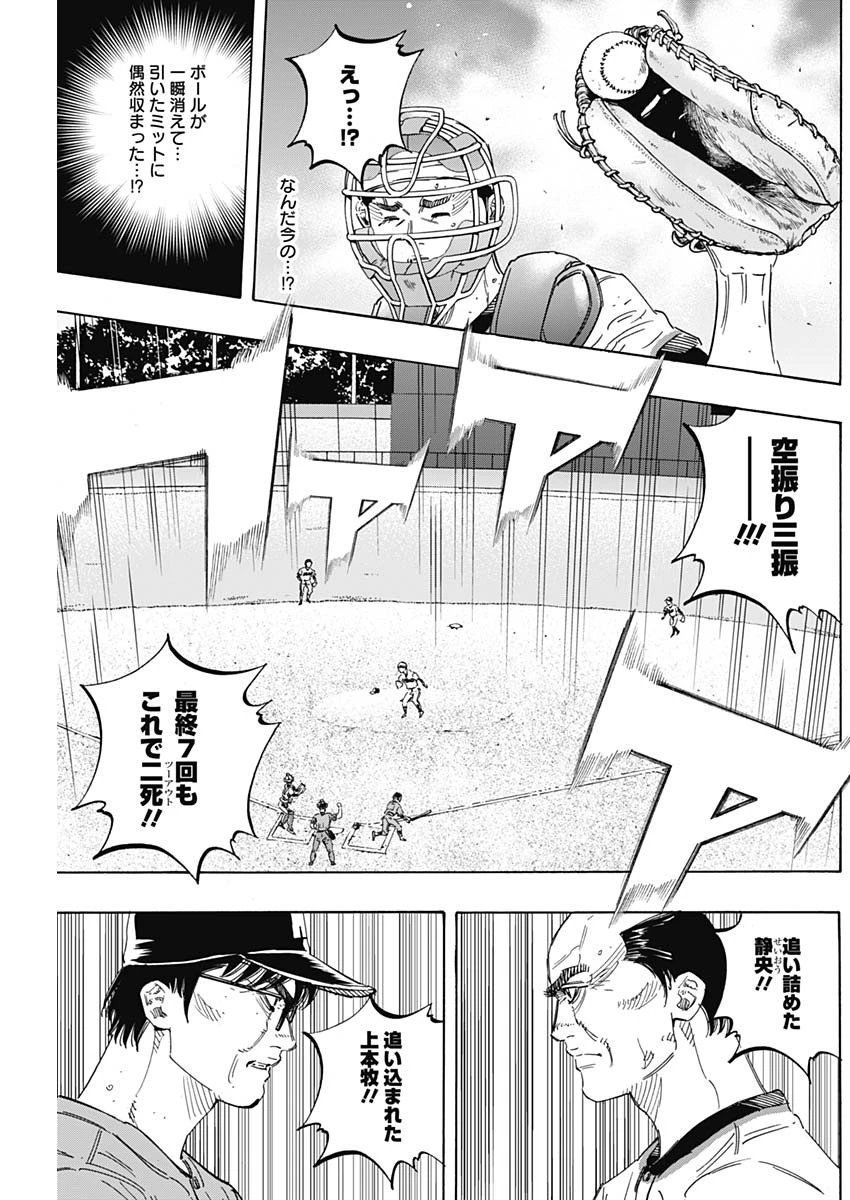 BUNGO-ブンゴ- 第172話 - 11