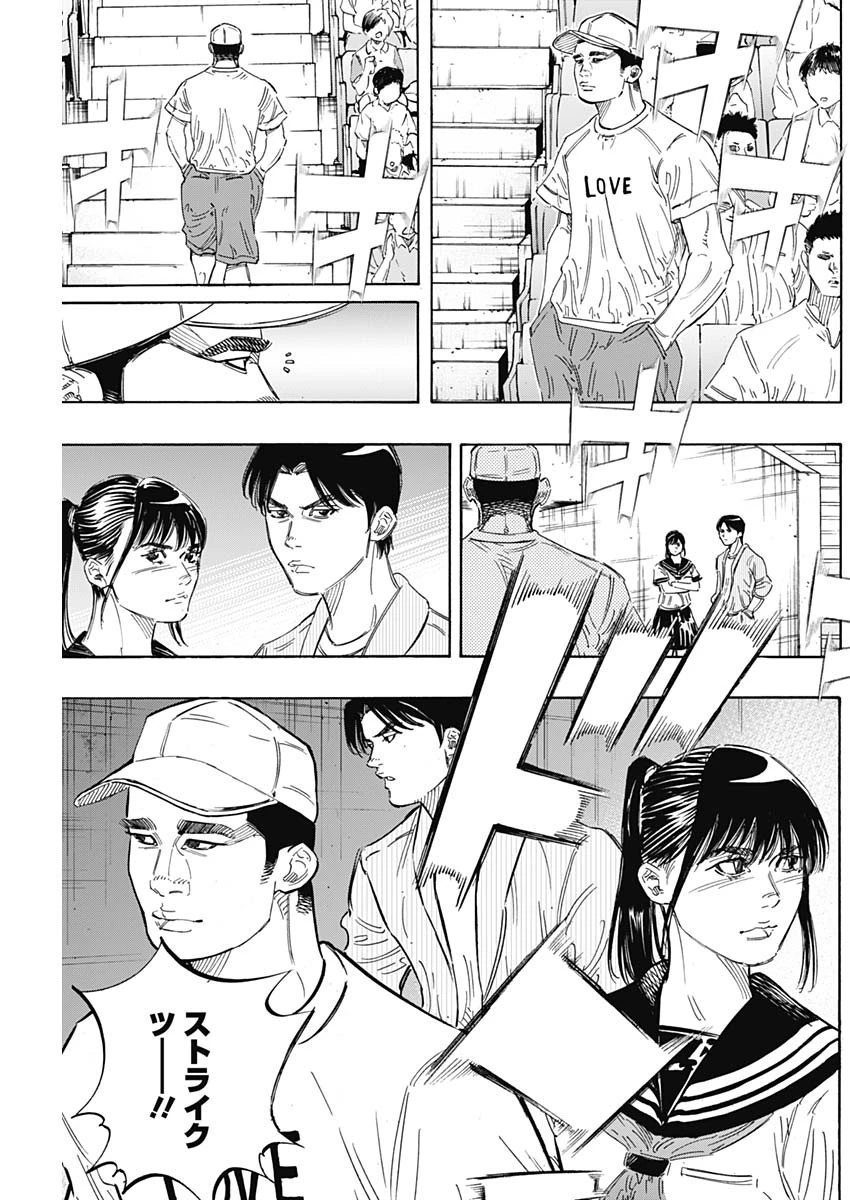 BUNGO-ブンゴ- 第172話 - 13