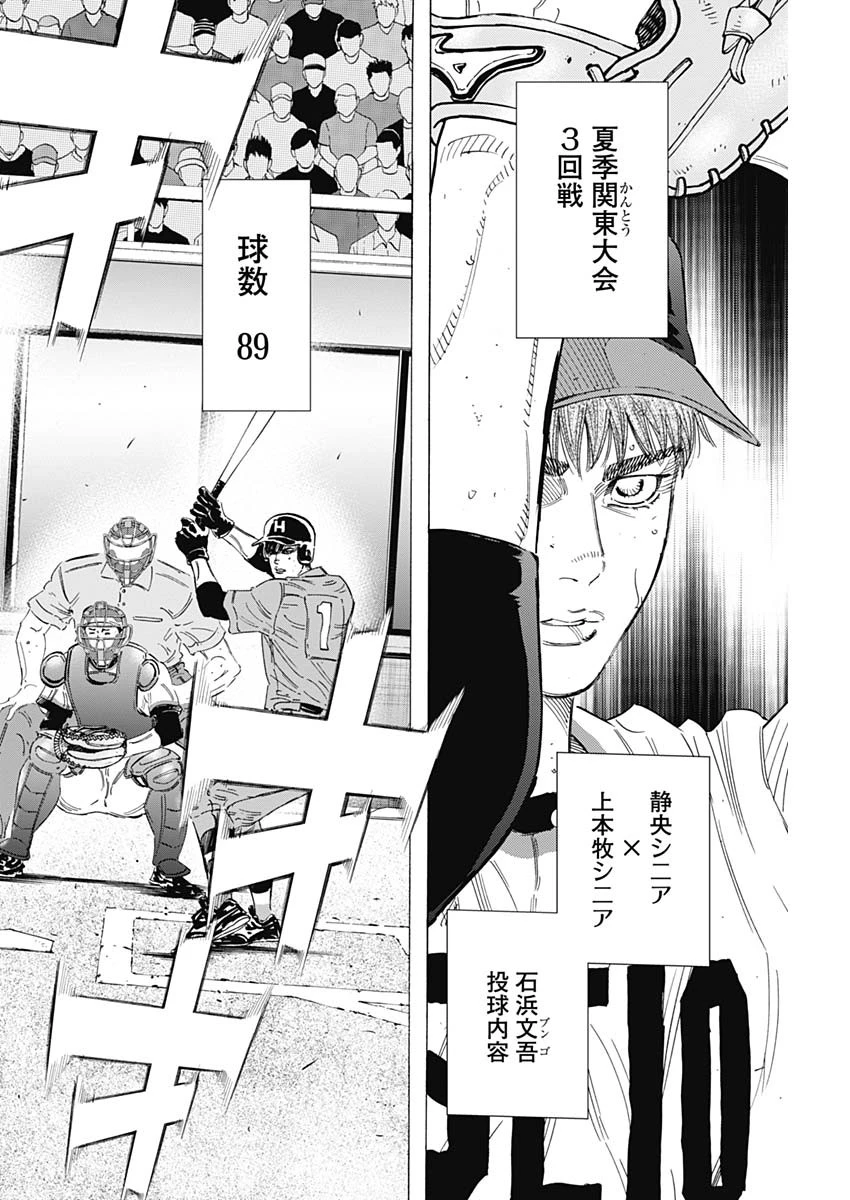 BUNGO-ブンゴ- 第172話 - 14