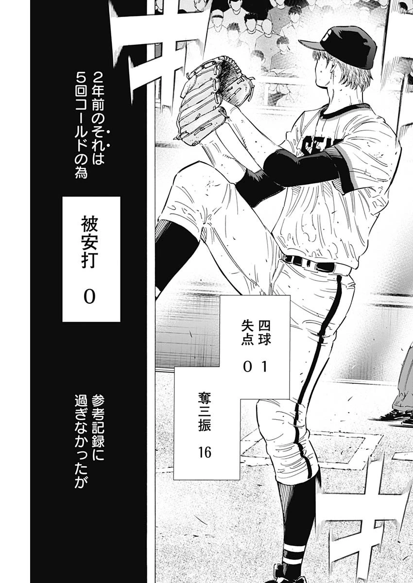 BUNGO-ブンゴ- 第172話 - 15