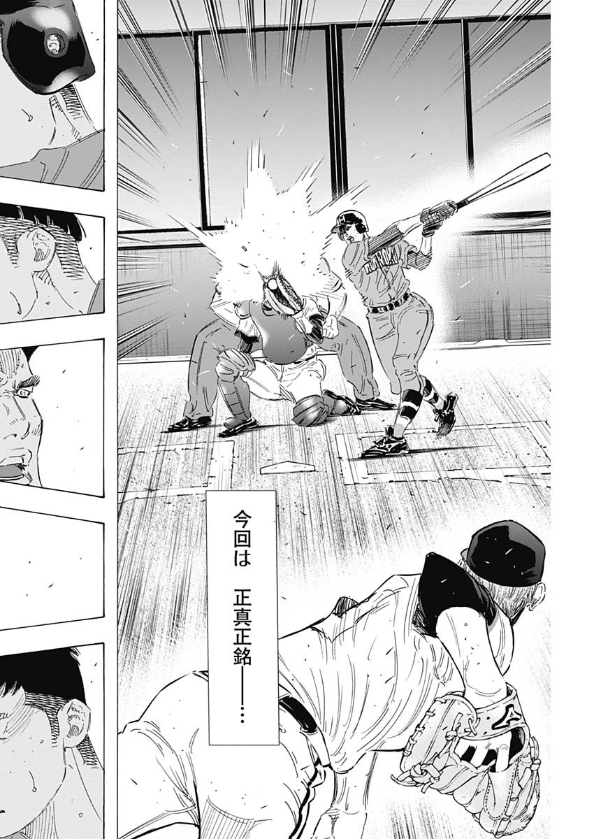 BUNGO-ブンゴ- 第172話 - 16