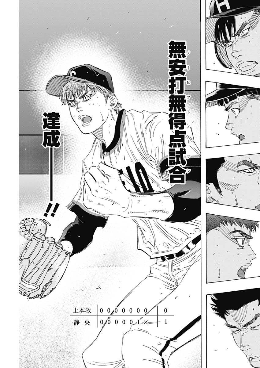 BUNGO-ブンゴ- 第172話 - 17