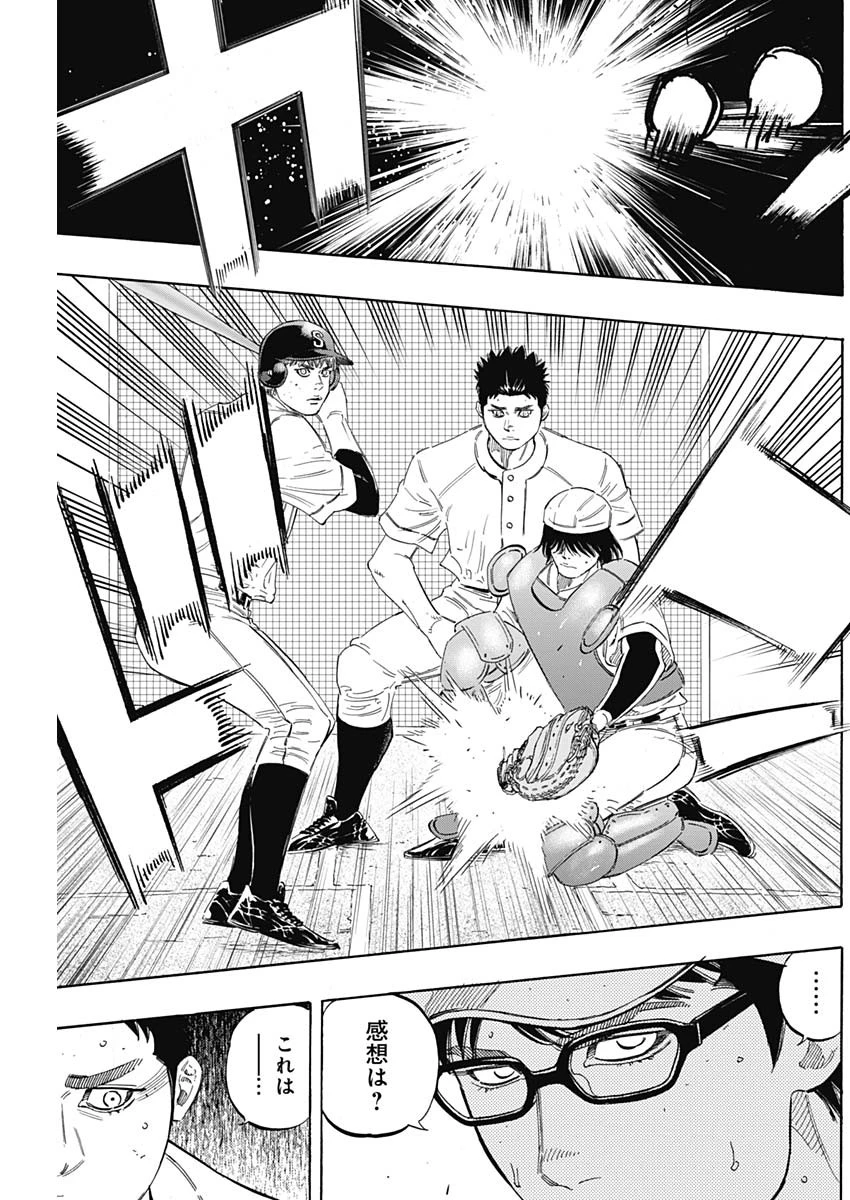BUNGO-ブンゴ- 第174話 - 3
