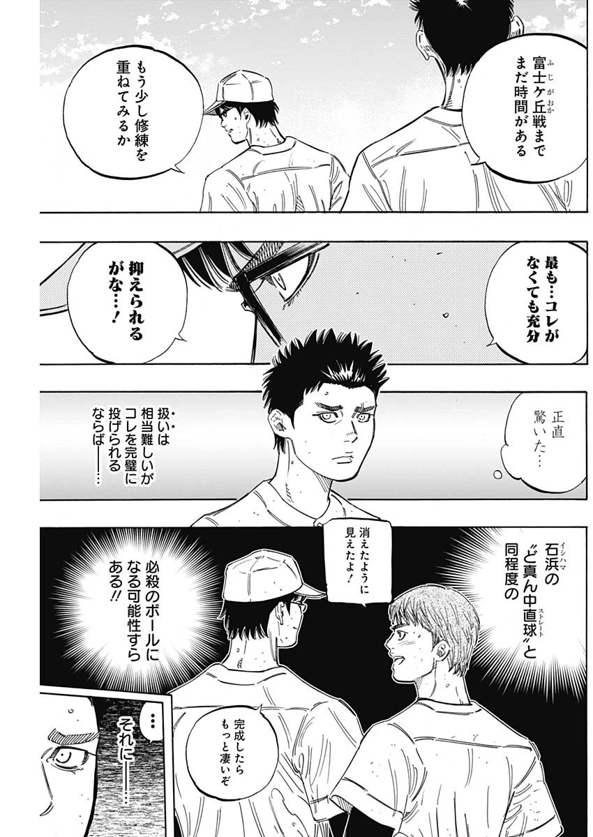 BUNGO-ブンゴ- 第174話 - 5