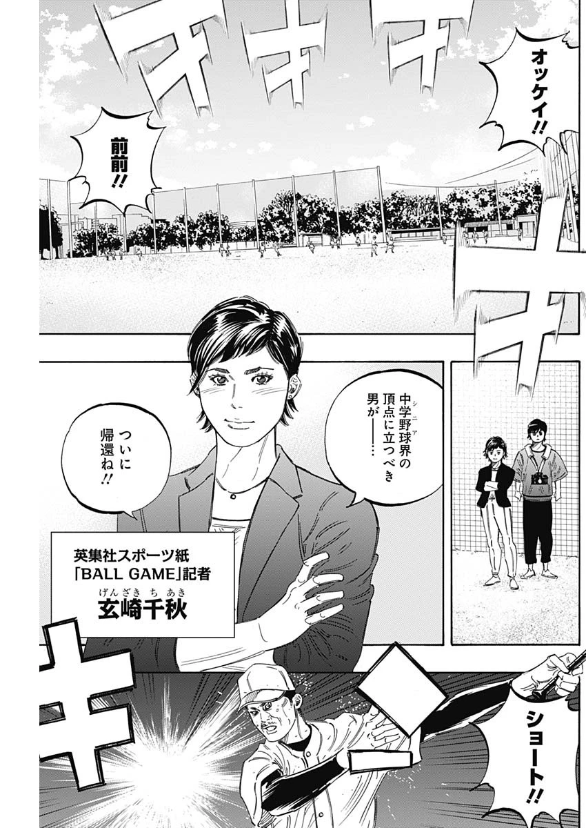 BUNGO-ブンゴ- 第174話 - 7