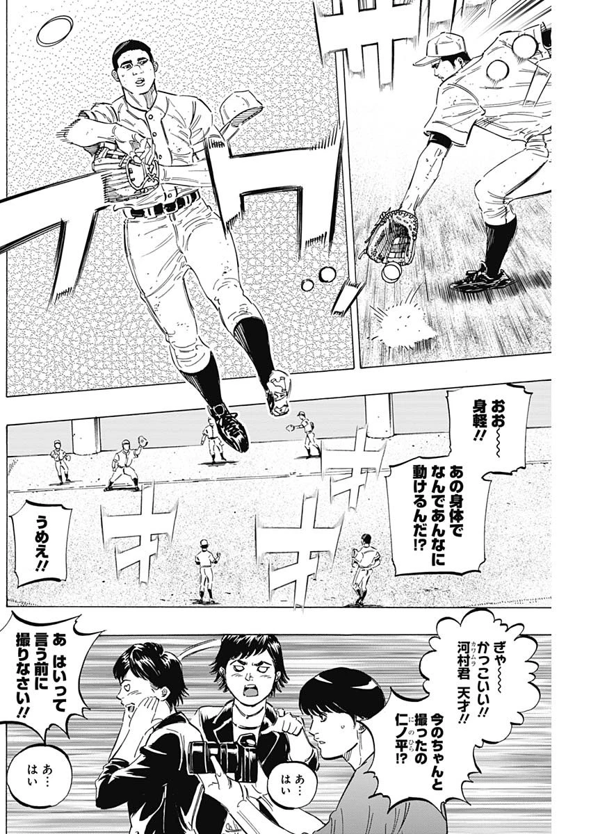 BUNGO-ブンゴ- 第174話 - 8