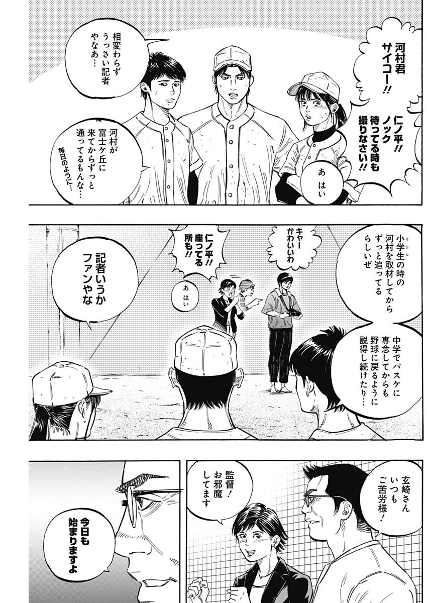 BUNGO-ブンゴ- 第174話 - 9