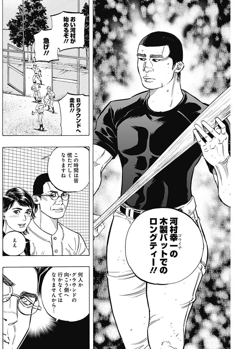 BUNGO-ブンゴ- 第174話 - 10