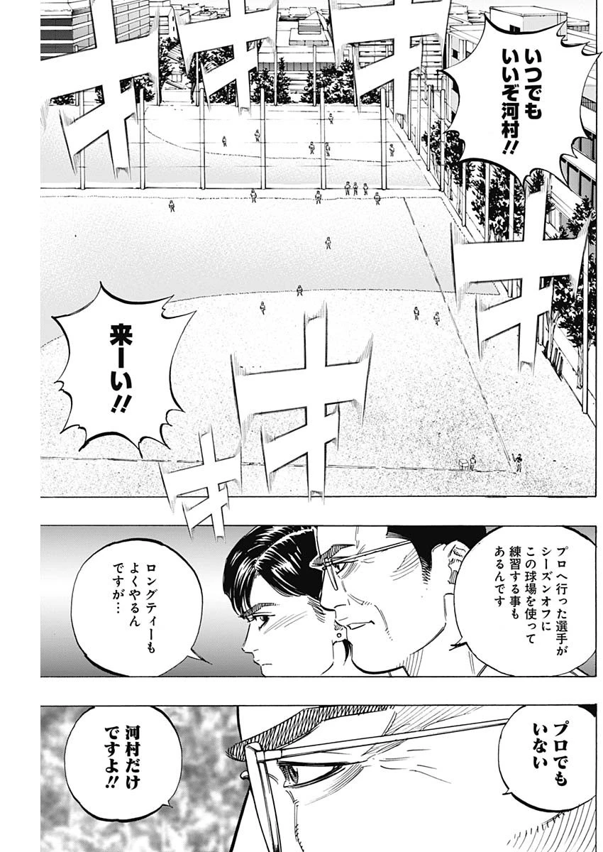 BUNGO-ブンゴ- 第174話 - 11