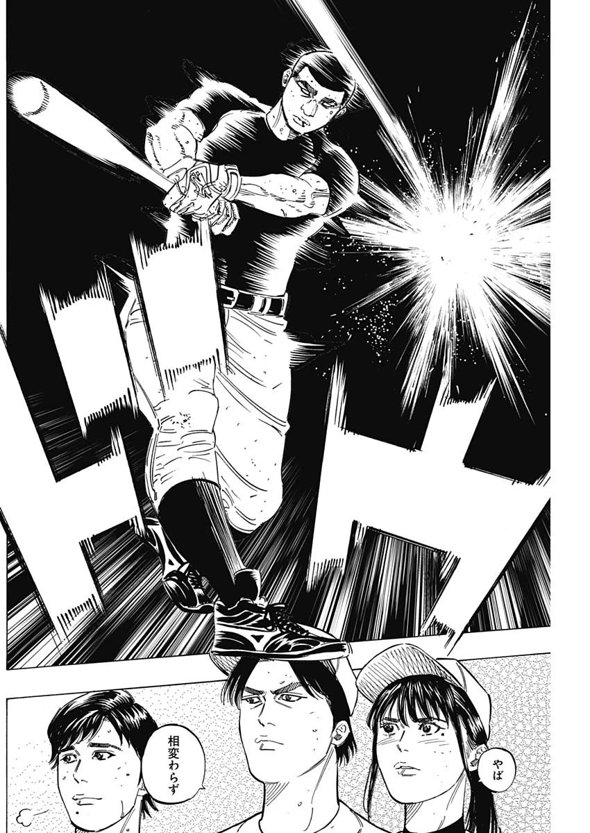 BUNGO-ブンゴ- 第174話 - 12